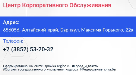 Центр Корпоративного Обслуживания - визитка