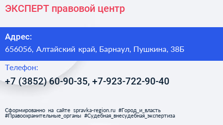 ЭКСПЕРТ правовой центр - визитка