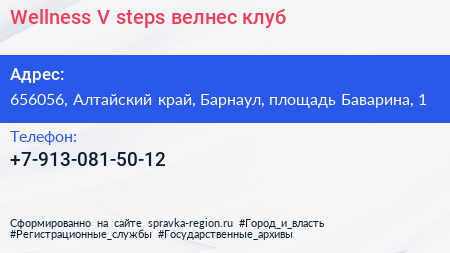 Wellness V steps велнес клуб - визитка