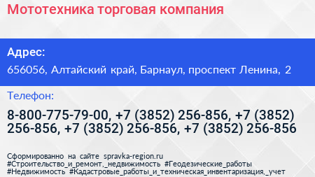 Мототехника торговая компания - визитка