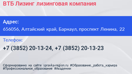 ВТБ Лизинг лизинговая компания - визитка