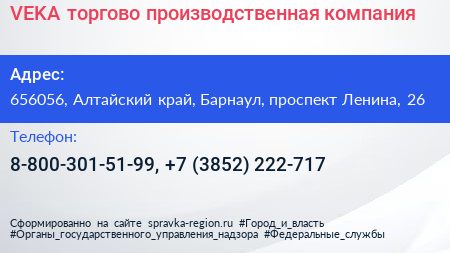 VEKA торгово производственная компания - визитка
