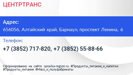 ЦЕНТРТРАНС - визитка