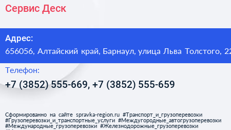 Сервис Деск - визитка