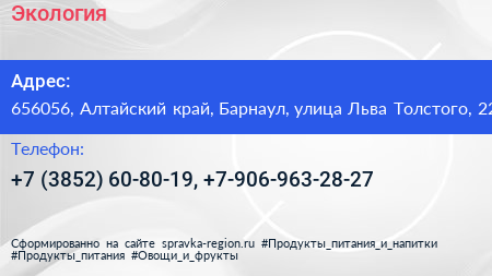 Экология - визитка