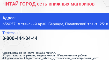 ЧИТАЙ ГОРОД сеть книжных магазинов - визитка
