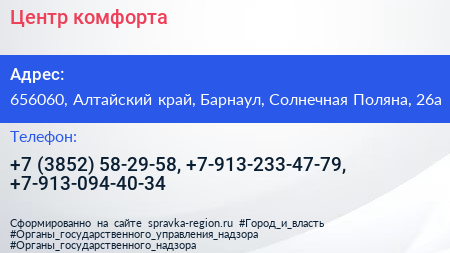 Центр комфорта - визитка