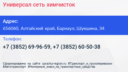 Универсал сеть химчисток - визитка