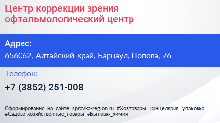 Центр коррекции зрения офтальмологический центр - визитка