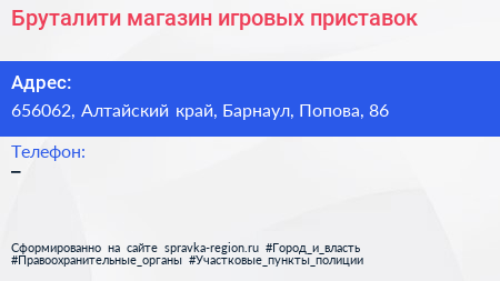 Нажмите, чтобы скачать визитку Бруталити магазин игровых приставок - визитка