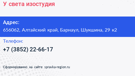 У света изостудия - визитка