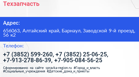 Техзапчасть - визитка