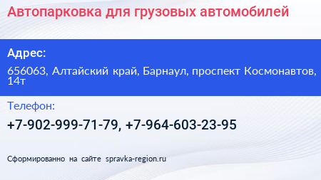 Автопарковка для грузовых автомобилей - визитка
