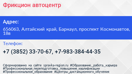 Фрикцион автоцентр - визитка