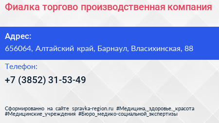 Фиалка торгово производственная компания - визитка