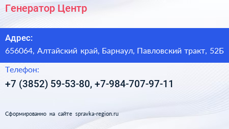 Генератор Центр - визитка