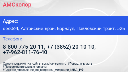 АМСколор - визитка