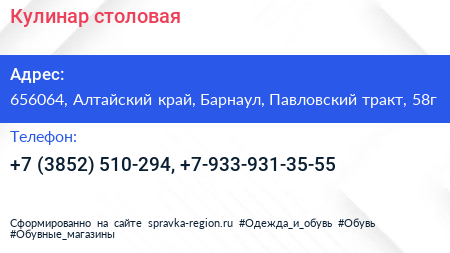 Кулинар столовая - визитка