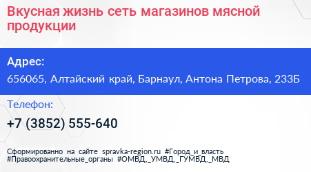 Вкусная жизнь сеть магазинов мясной продукции - визитка