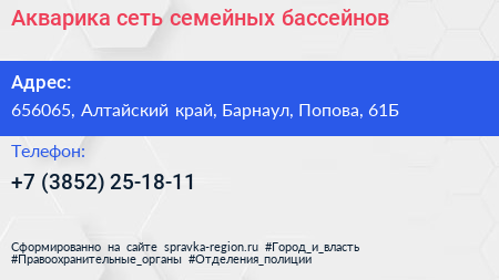 Акварика сеть семейных бассейнов - визитка