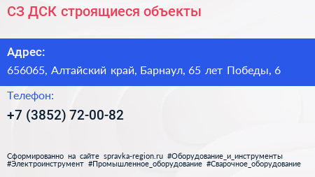 СЗ ДСК строящиеся объекты - визитка