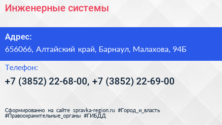 Инженерные системы - визитка