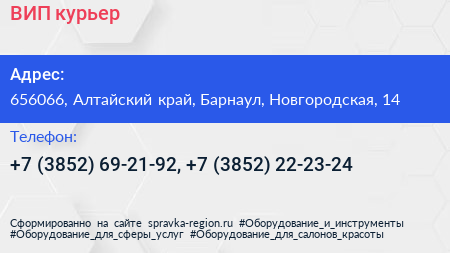 ВИП курьер - визитка