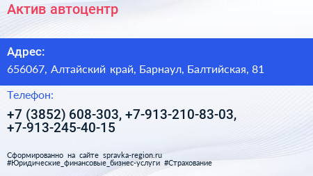 Актив автоцентр - визитка