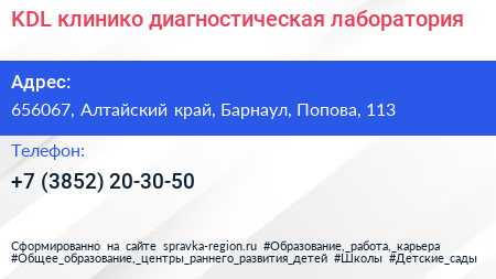 KDL клинико диагностическая лаборатория - визитка