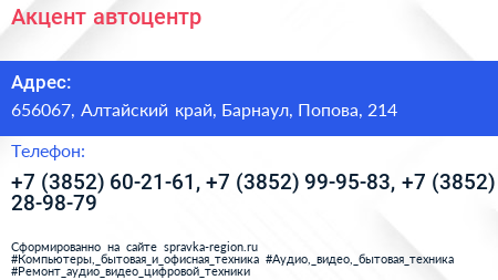 Акцент автоцентр - визитка