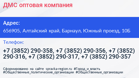 ДМС оптовая компания - визитка