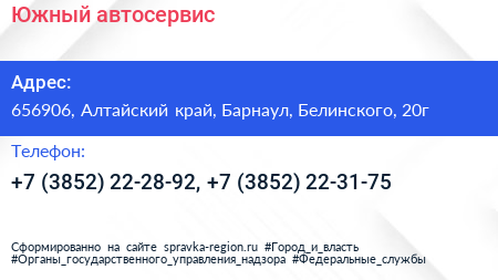 Южный автосервис - визитка