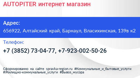 AUTOPITER интернет магазин - визитка
