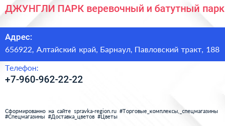 ДЖУНГЛИ ПАРК веревочный и батутный парк - визитка