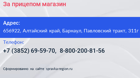 За прицепом магазин - визитка