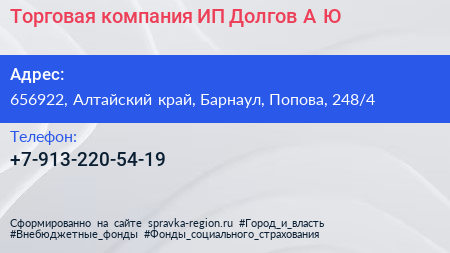 Торговая компания ИП Долгов А Ю  - визитка