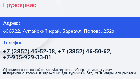 Грузсервис+ - визитка