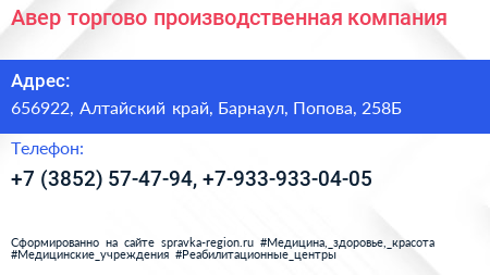 Авер торгово производственная компания - визитка