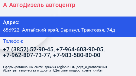 А АвтоДизель автоцентр - визитка
