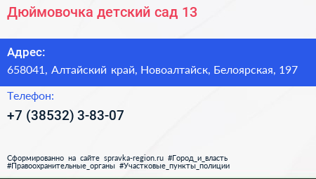 Дюймовочка детский сад 13 - визитка