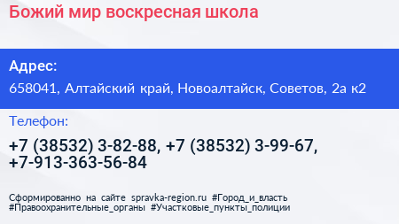 Божий мир воскресная школа - визитка