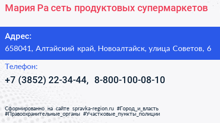 Мария Ра сеть продуктовых супермаркетов - визитка