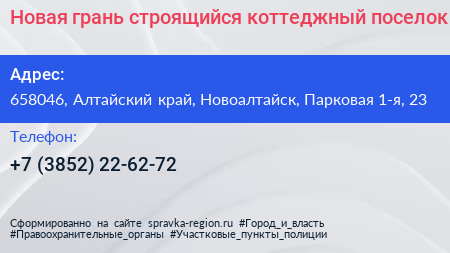 Новая грань строящийся коттеджный поселок - визитка