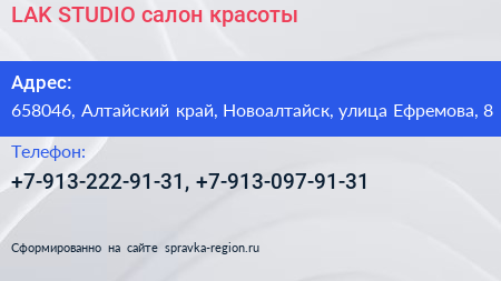 LAK STUDIO салон красоты - визитка