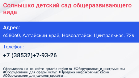 Солнышко детский сад общеразвивающего вида - визитка