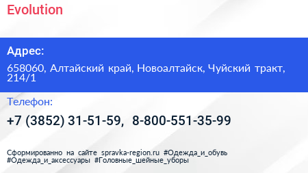 Evolution - визитка