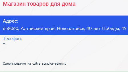 Магазин товаров для дома - визитка