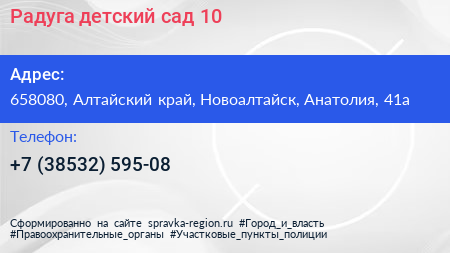 Радуга детский сад 10 - визитка