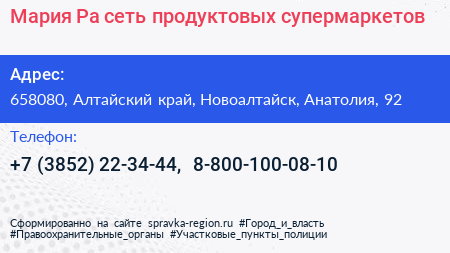 Мария Ра сеть продуктовых супермаркетов - визитка