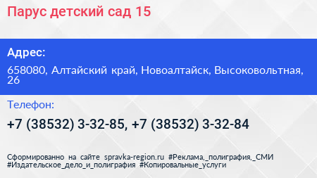 Парус детский сад 15 - визитка